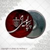 پیکسل آهنربایی با طرح پرسپولیس