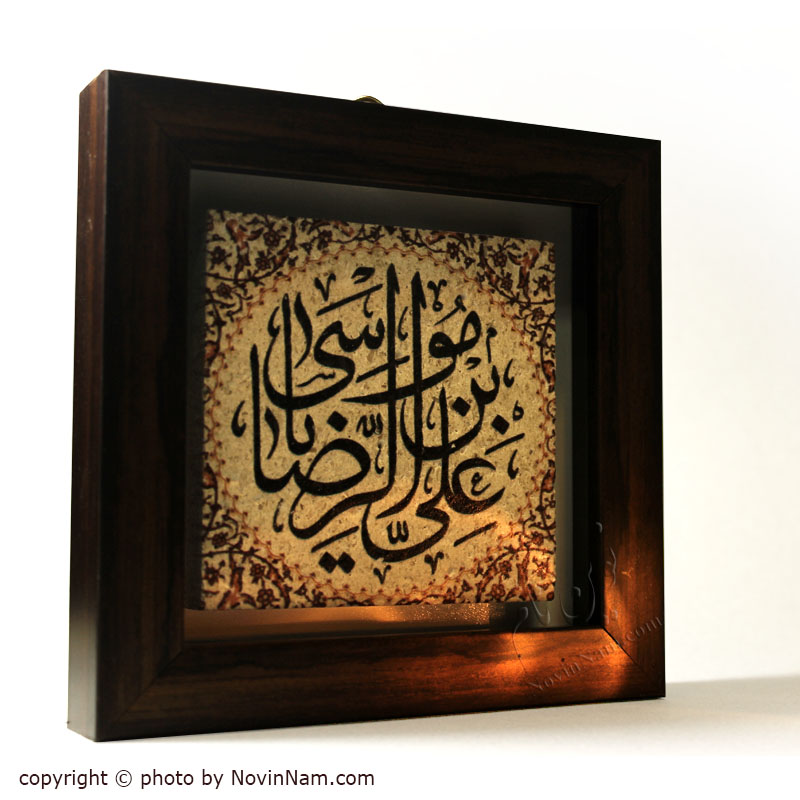قاب علی بن الموسی الرضا