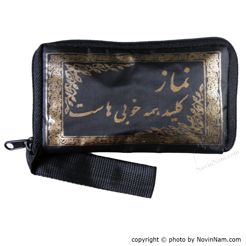 جانماز زیپی متوسط همراه با آیت الکرسی