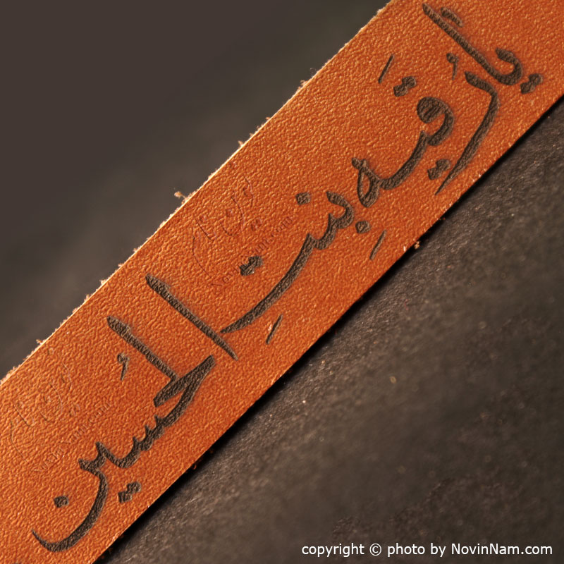 دستبند چرم یا رقیه بنت الحسین