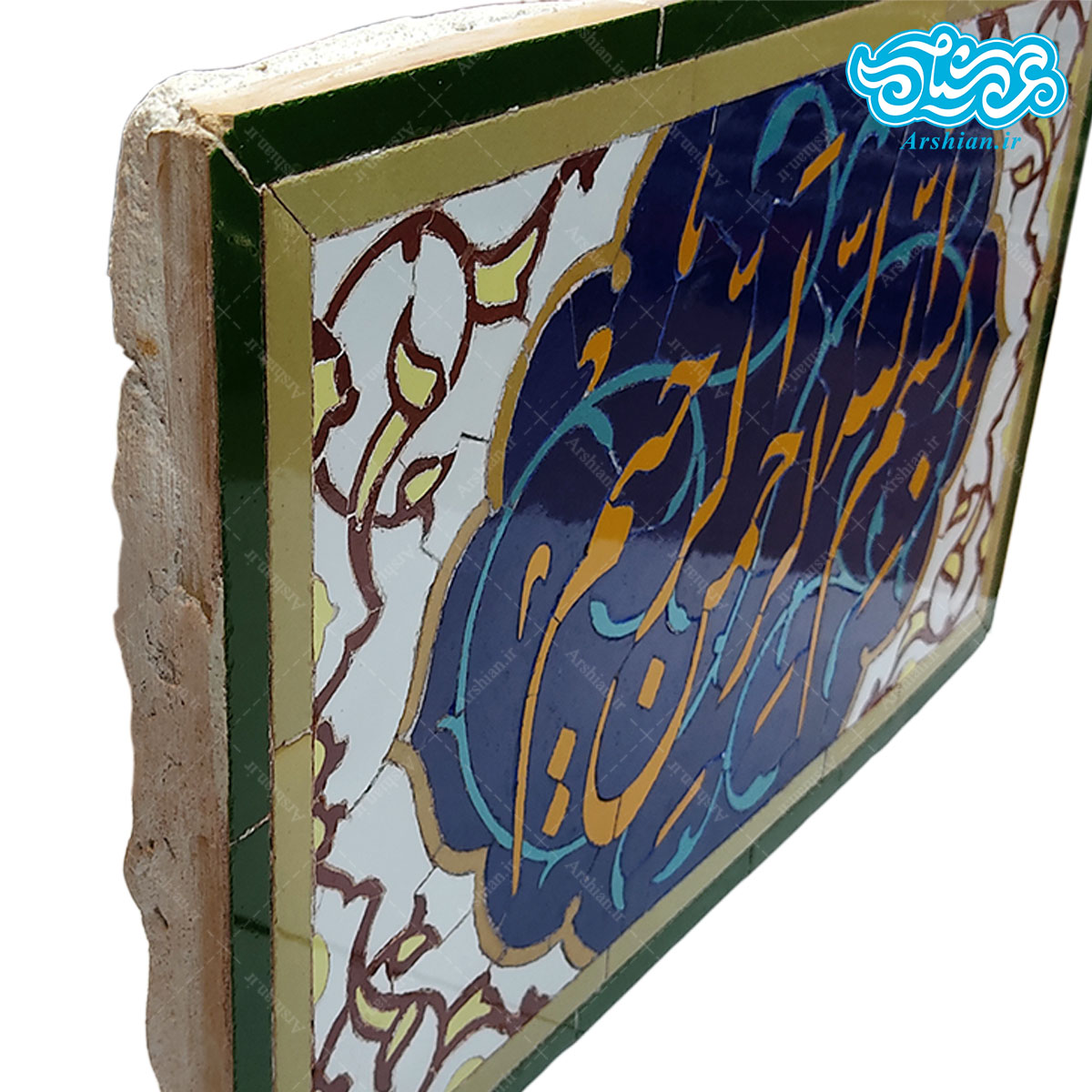 کاشی معرق طرح بسم الله الرحمن الرحیم