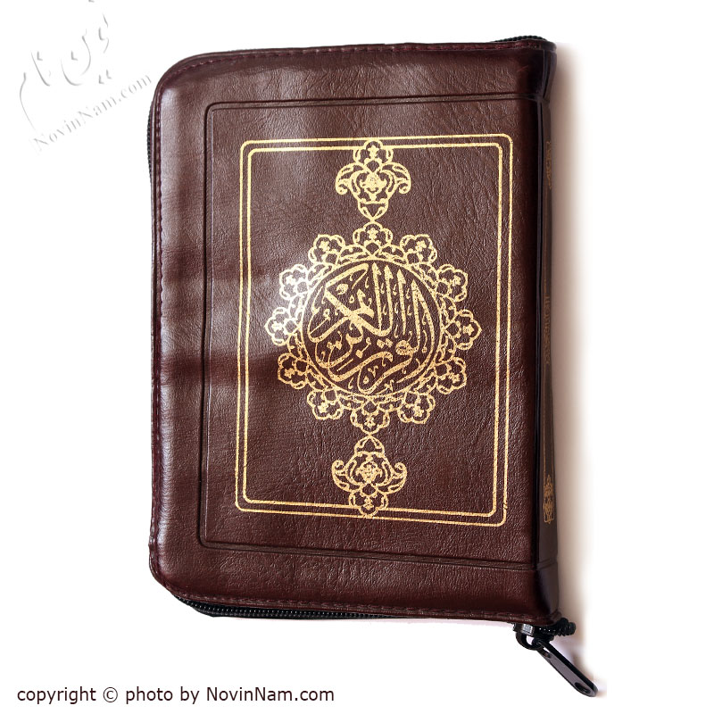 قرآن کریم کیفی