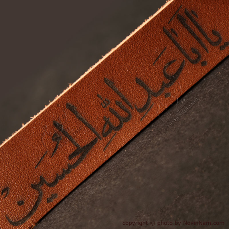 دستبند چرم یا ابا عبد الله الحسین