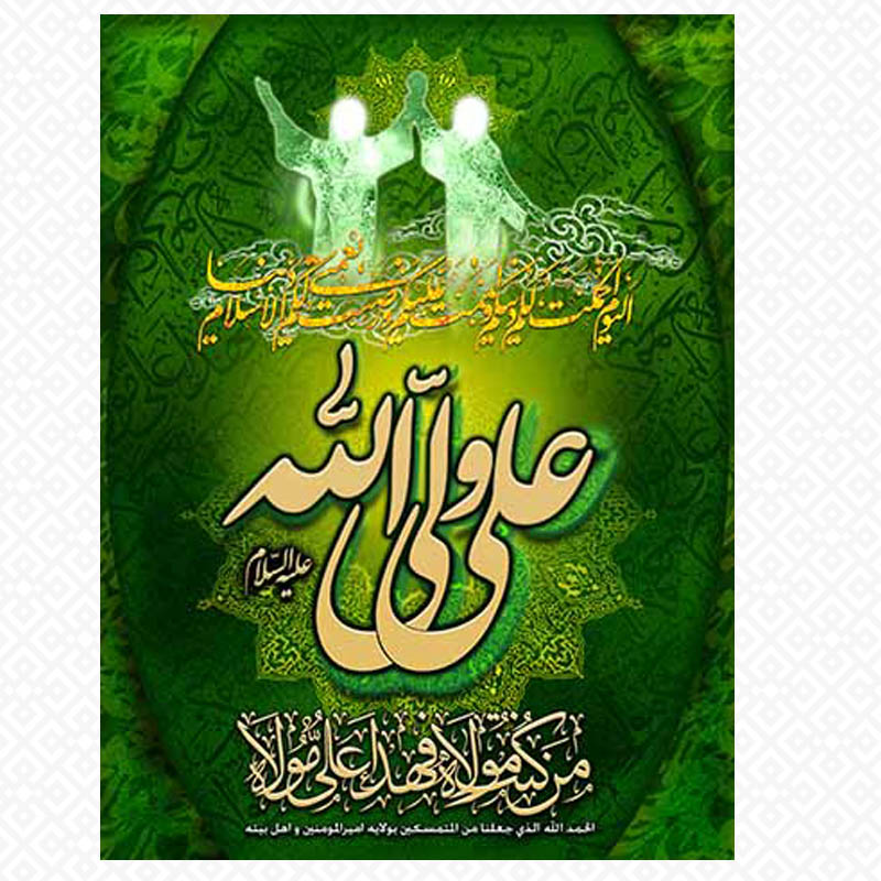 تابلو شاسی معرق علی ولی الله