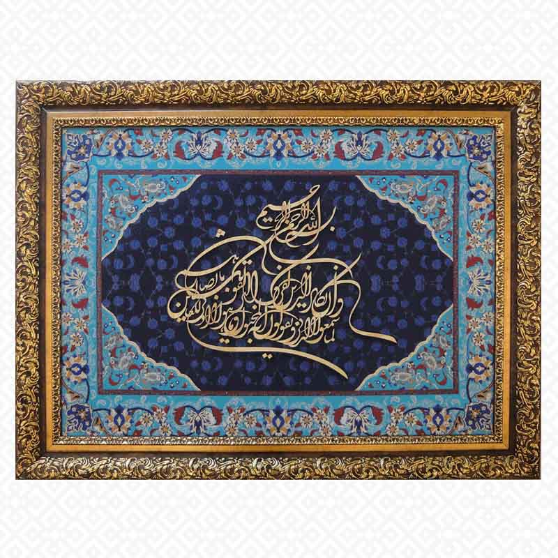 تابلو ترمه وان یکاد