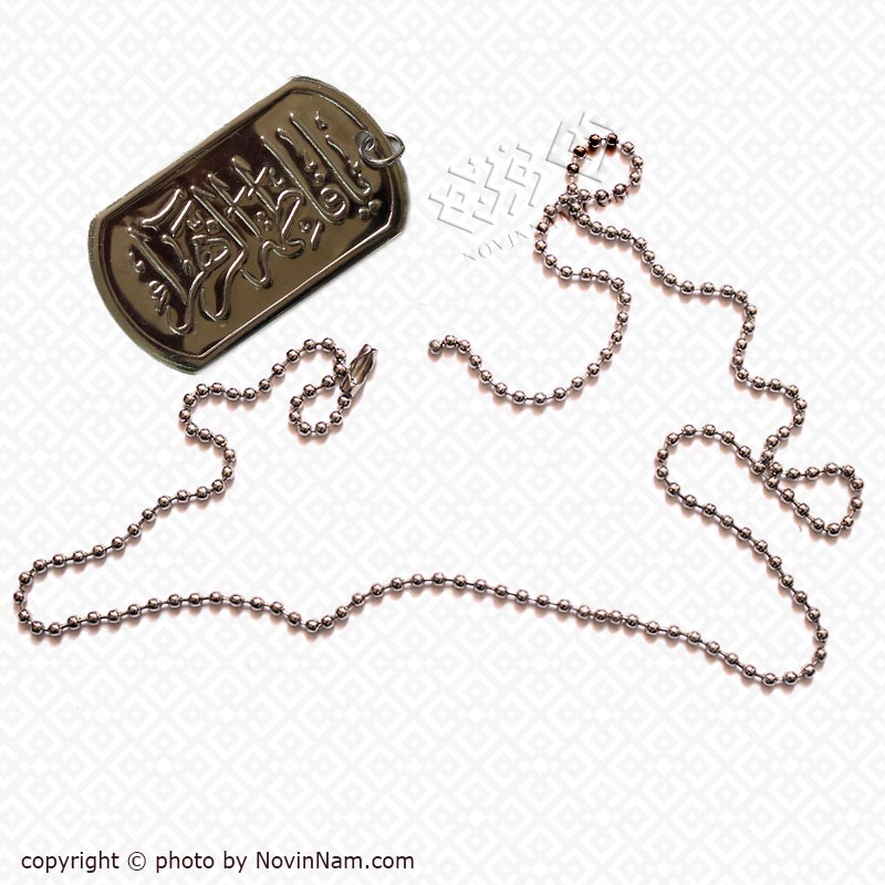 پلاک و زنجیر یا فاطمه الزهرا