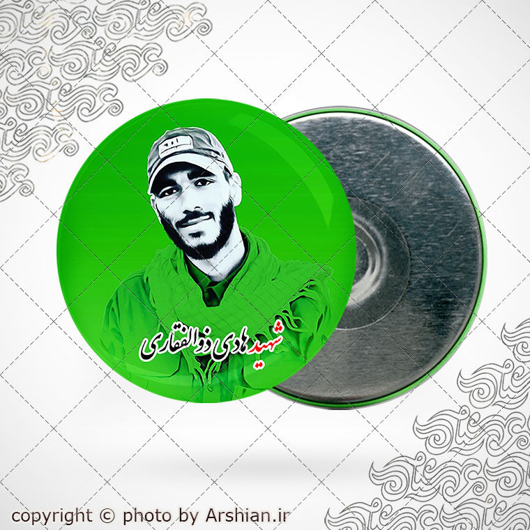 پیکسل شهید ذوالفقاری