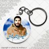 سرکلیدی شهید ابراهیم هادی
