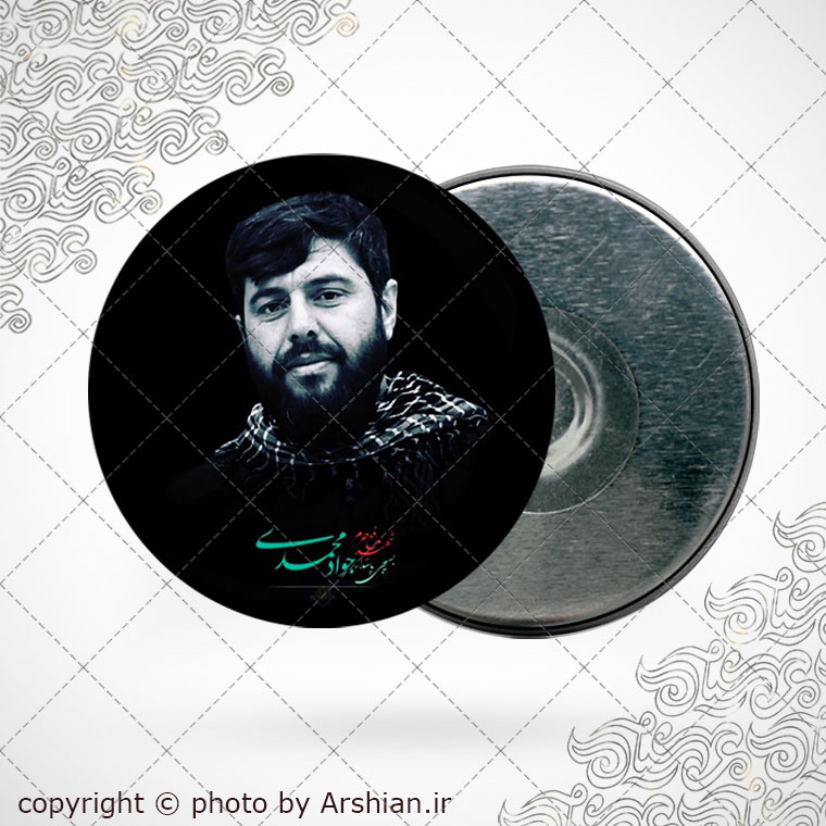 پیکسل اهنربایی شهید جواد محمدی