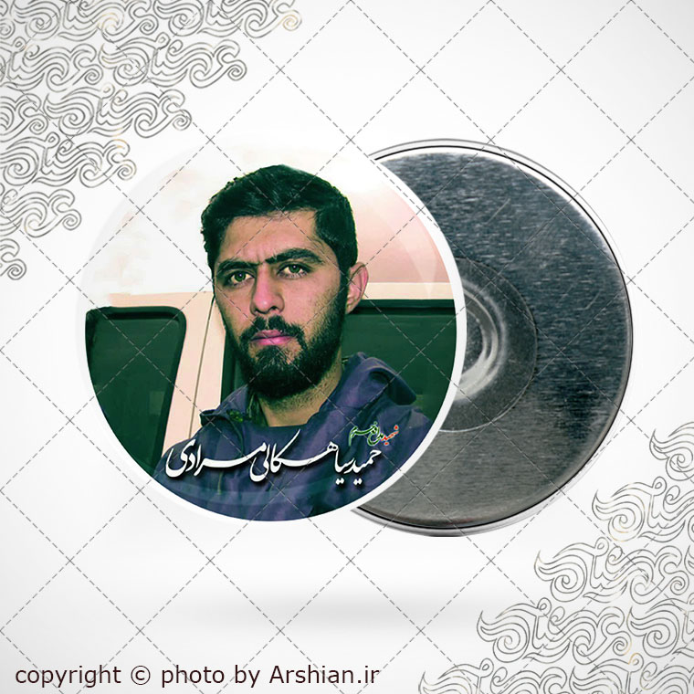 پیکسل اهنربایی شهید حمید سیاهکالی مرادی