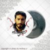 پیکسل اهنربایی شهید مصطفی صدرزاده