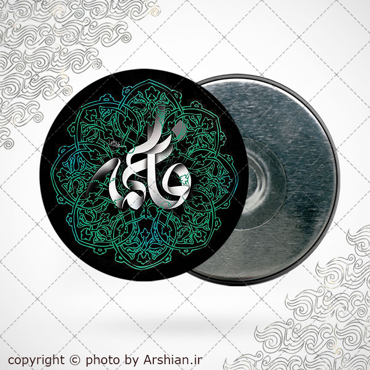 پیکسل اهنربایی فاطمه س