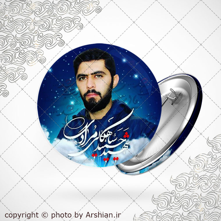 پیکسل شهید حمید سیاهکالی مرادی