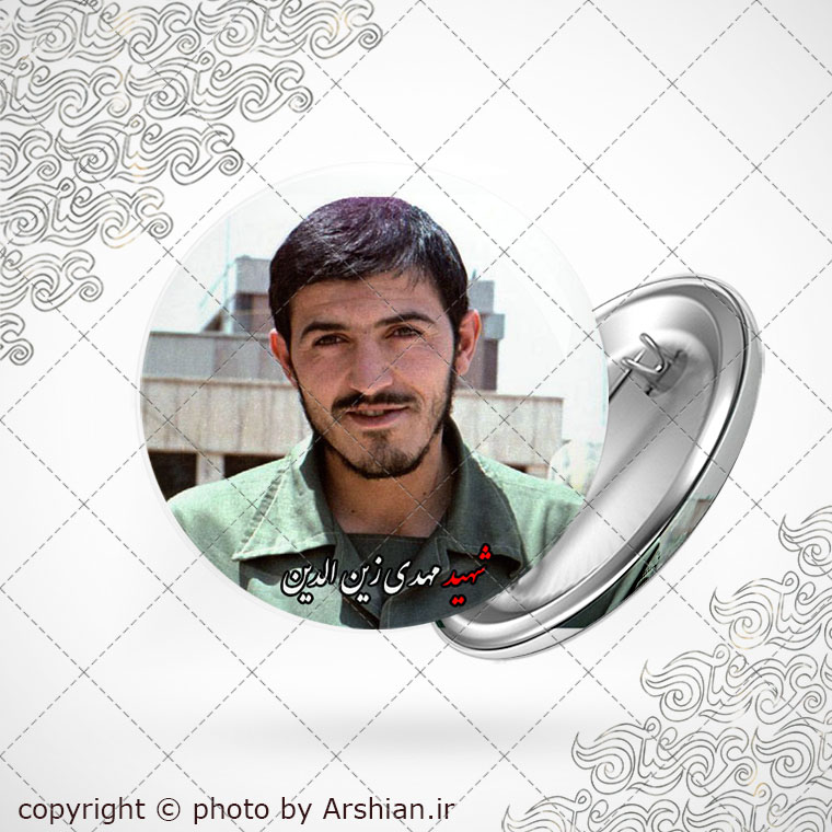 پیکسل شهید زین الدین