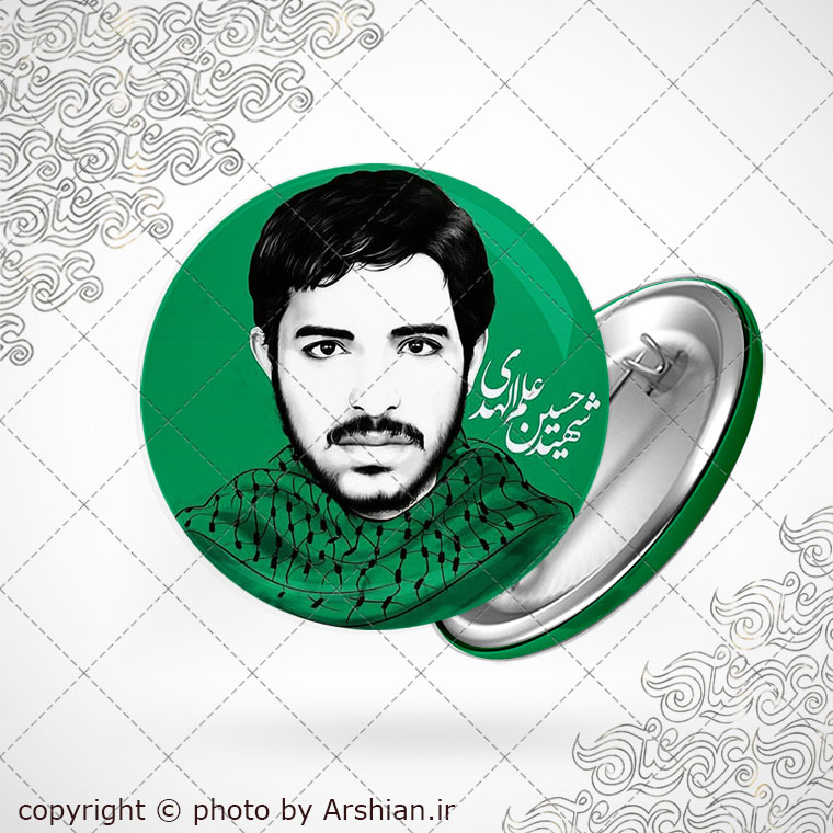 پیکسل شهید علم الهدی