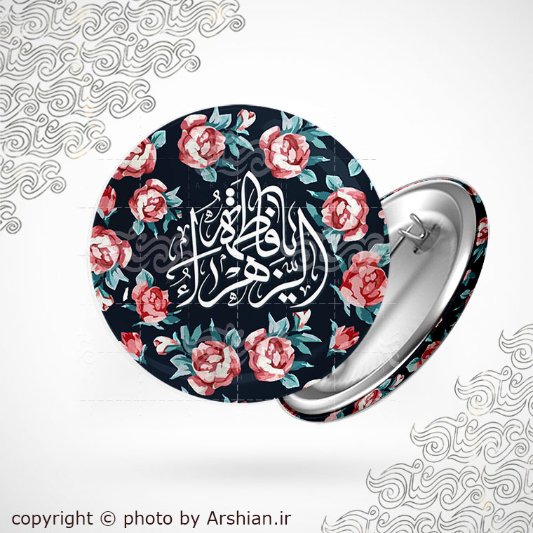 پیکسل یا فاطمه طرح گل