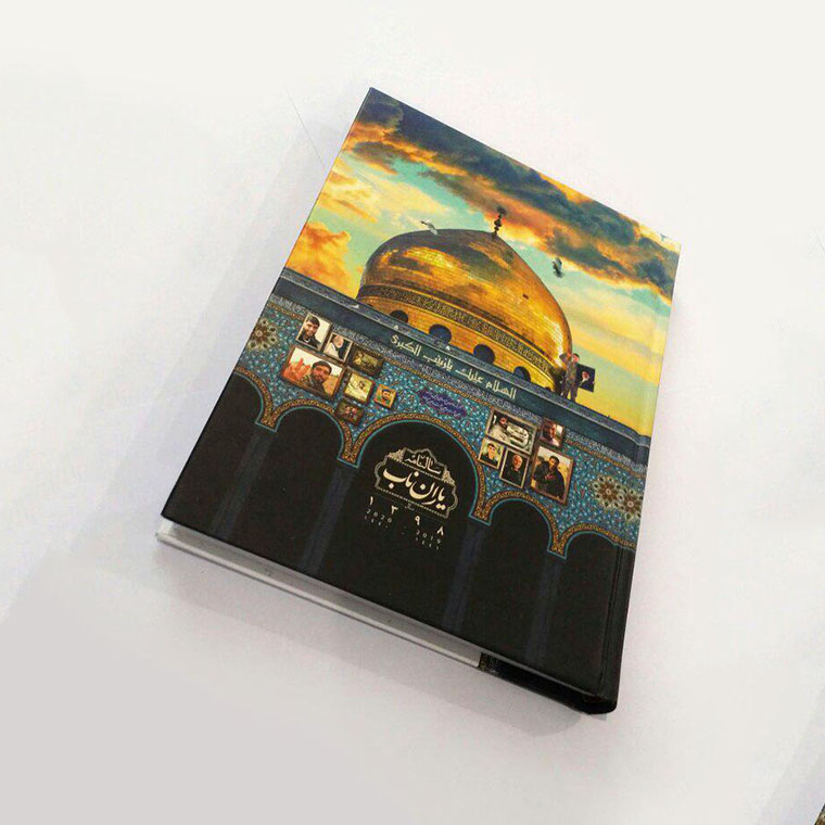 سررسید یاران ناب 1398 - سالنامه مدافعان حرم