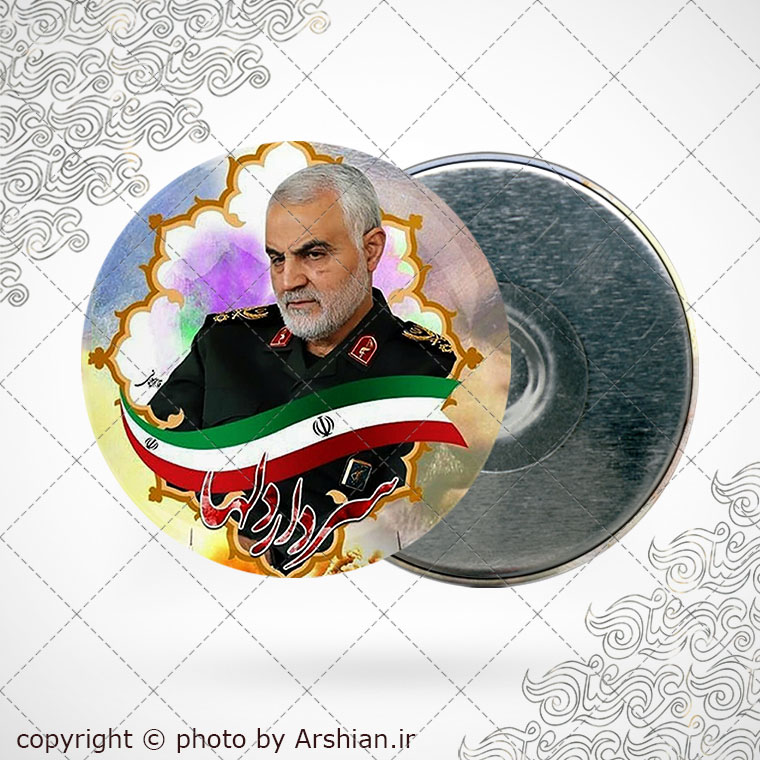 پیکسل اهنربایی سردار دل ها