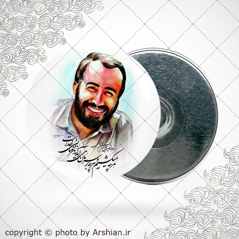 پیکسل اهنربایی شهید خرازی