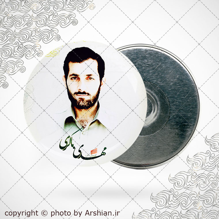 پیکسل اهنربایی شهید مهدی باکری