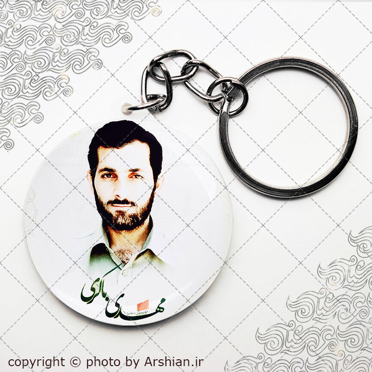 سرکلیدی شهید مهدی باکری