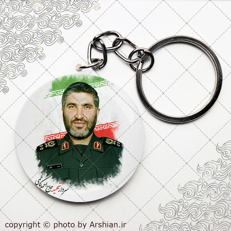 سرکلیدی شهید احمد کاظمی