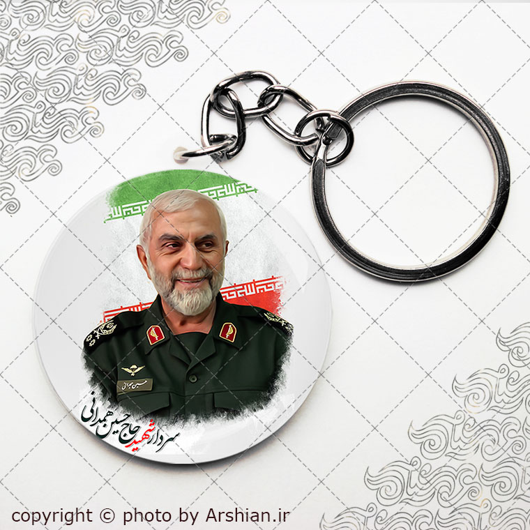 سرکلیدی شهید حاج حسین همدانی