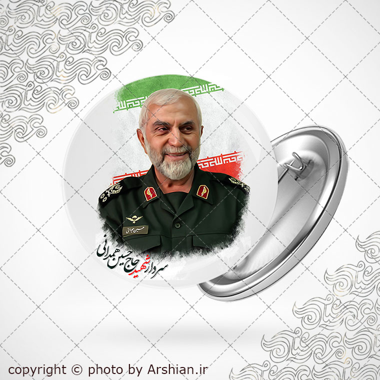 پیکسل با طرح شهید حاج حسین همدانی