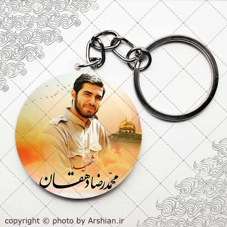 سرکلیدی شهید محمدرضا دهقان