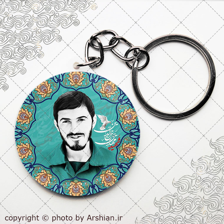 سرکلیدی شهید مهدی زین الدین