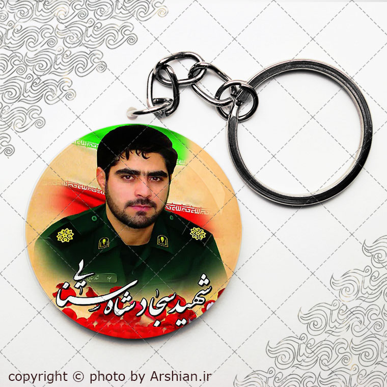 سرکلیدی شهید سجاد شاهسنایی