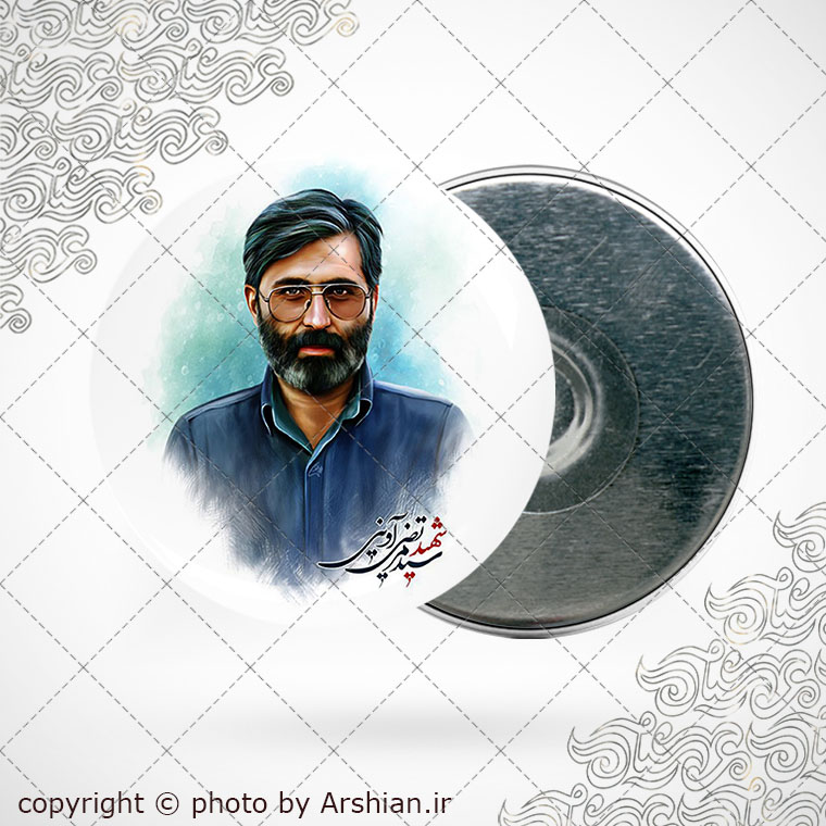 پیکسل اهنربایی شهید مرتضی آوینی