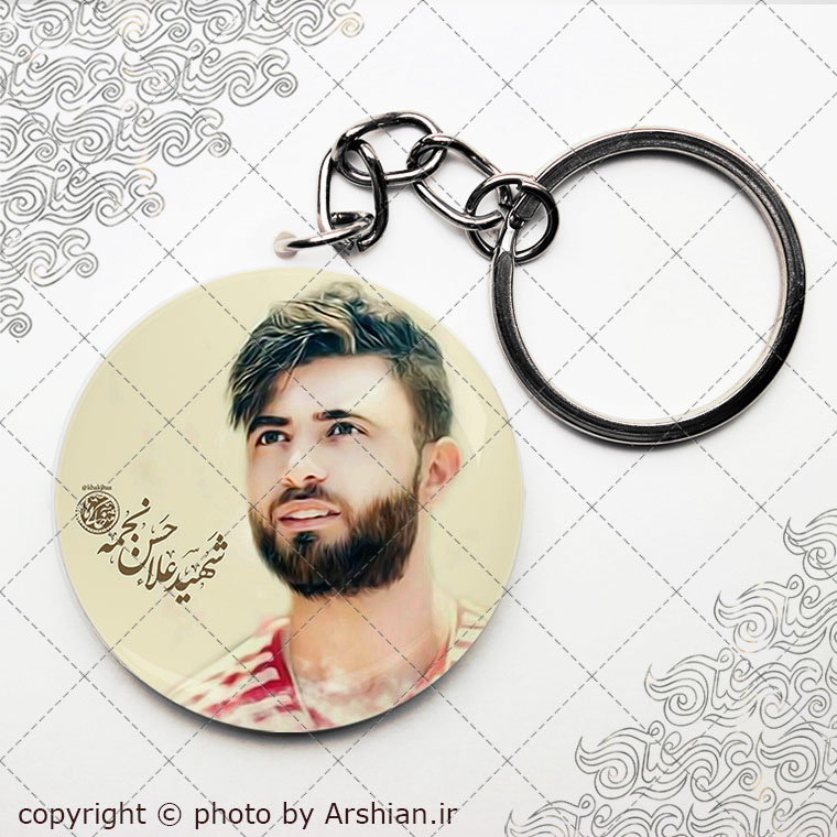 سرکلیدی شهید علاحسن نجمه