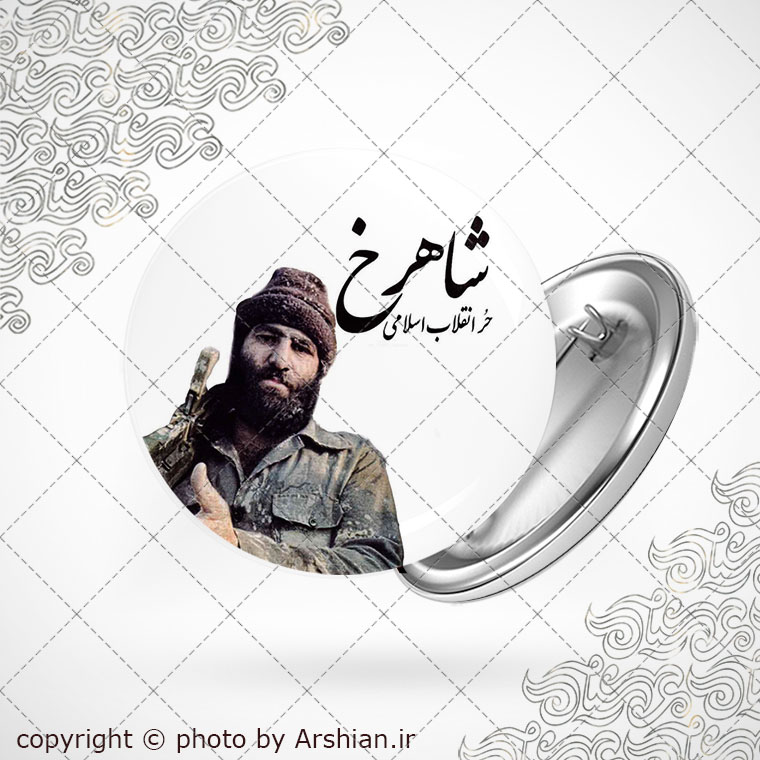 پیکسل با طرح شهید شاهرخ ضرغامی