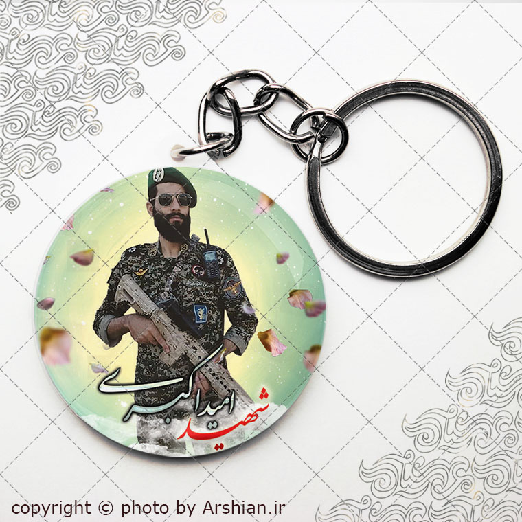 سرکلیدی شهید امید اکبری