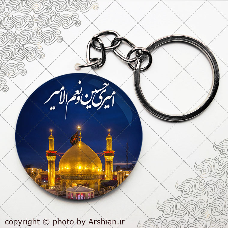 سرکلیدی امیری حسین و نعم الامیر