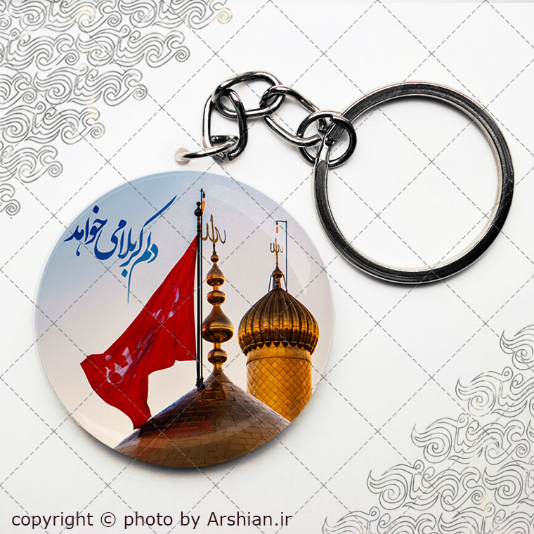 سرکلیدی دلم کربلا میخواهد