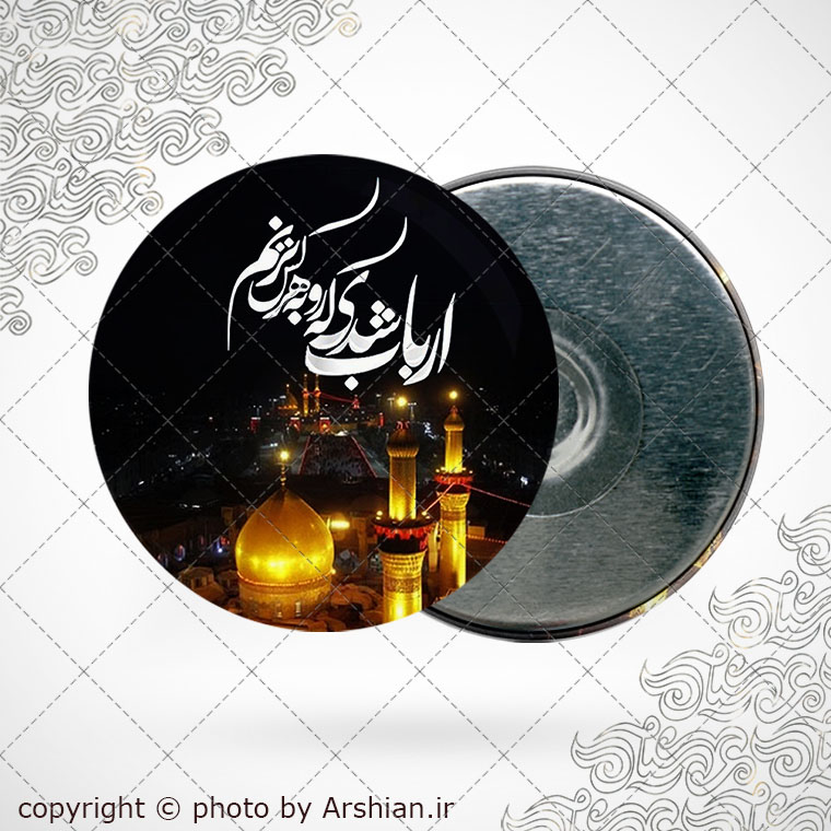 پیکسل اهنربایی ارباب شدی که رو به هر کس نزنم