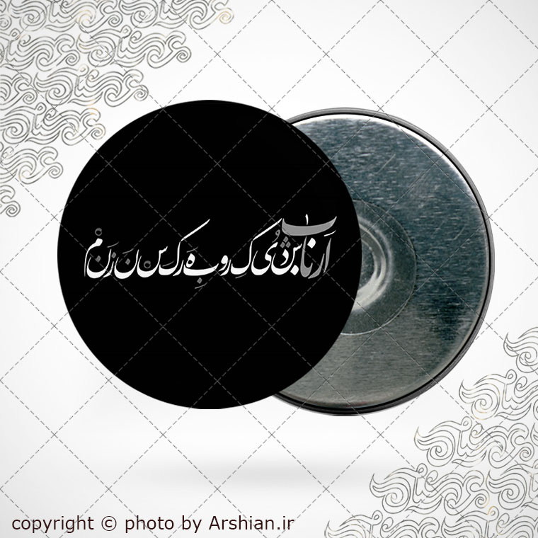 پیکسل اهنربایی ارباب شدی که رو به هر کس نزنم
