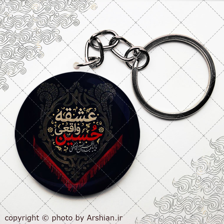 سرکلیدی عشق واقعی حسین