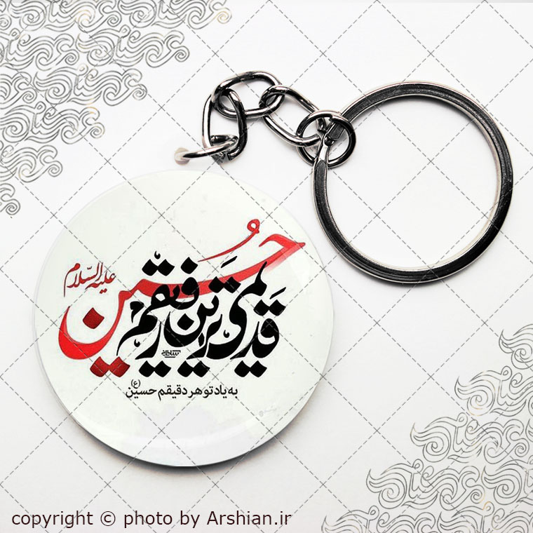 سرکلیدی قدیمی ترین رفیقم حسین