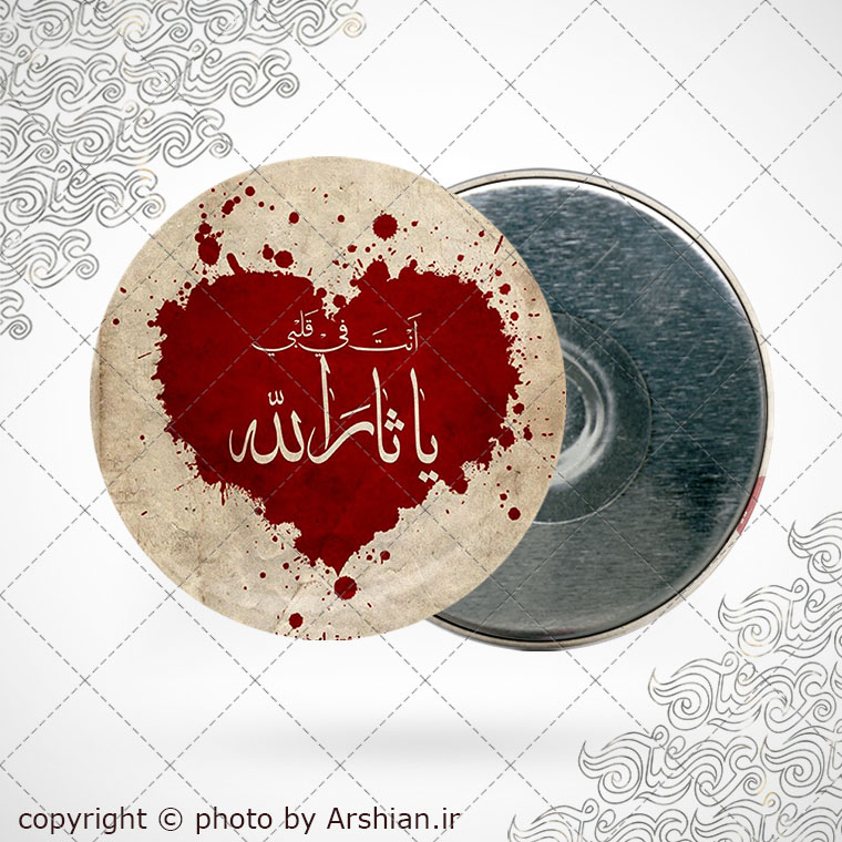 پیکسل اهنربایی یاثارالله