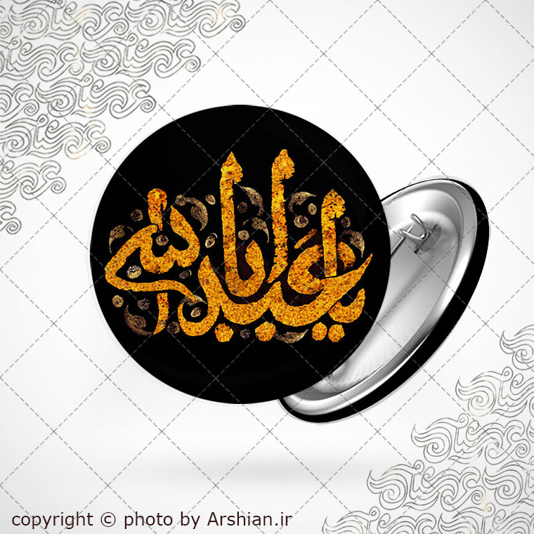 پیکسل با طرح یا اباعبدالله