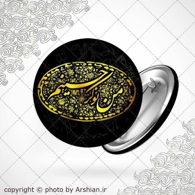پیکسل با طرح من نوکر حسینم