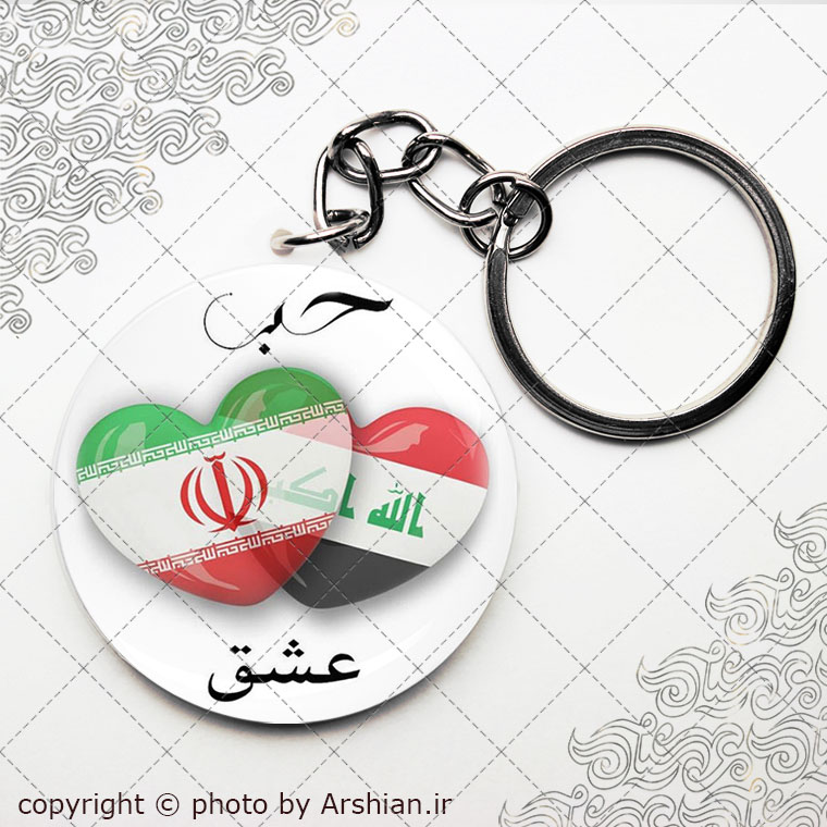 سرکلیدی ایران وعراق