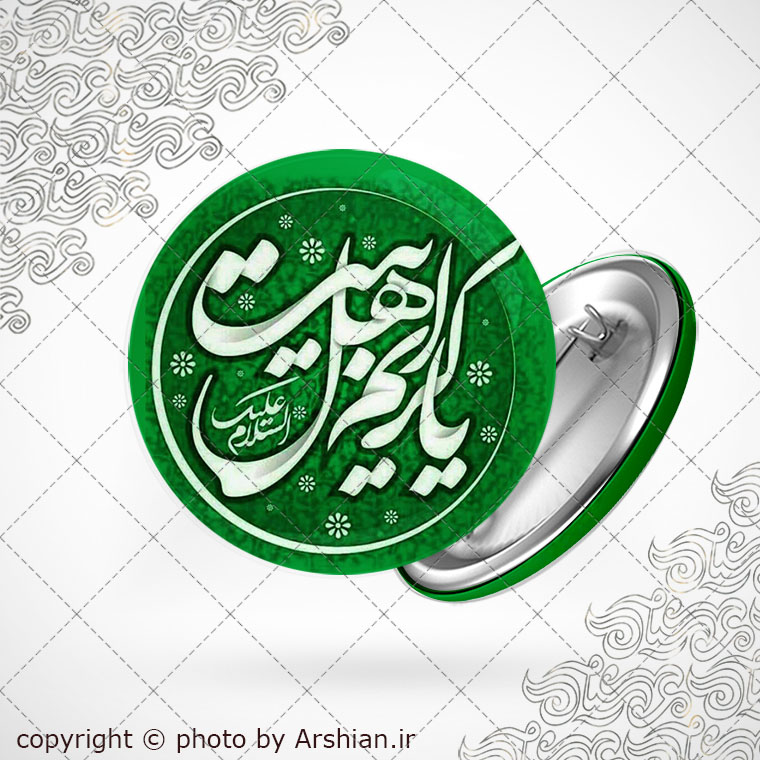 پیکسل با طرح یا کریم اهل بیت