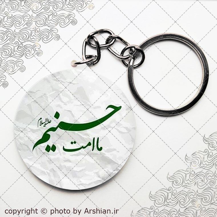 سرکلیدی ما امت حسنیم
