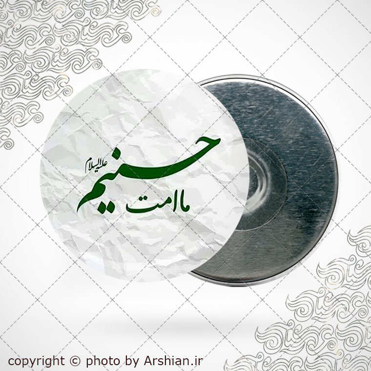 پیکسل اهنربایی ما امت حسنیم