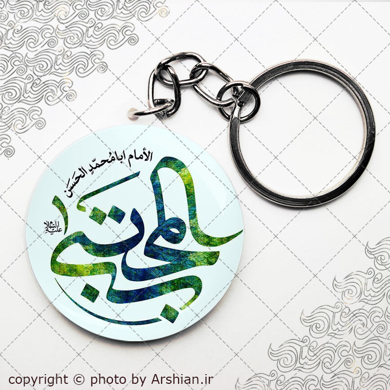 سرکلیدی امام حسن مجتبی