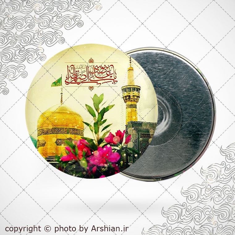 پیکسل اهنربایی حرم امام رضا